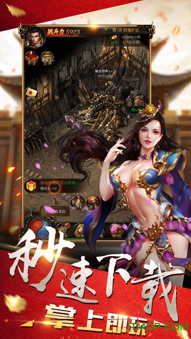 烈焰无双v1.0.0 安卓版