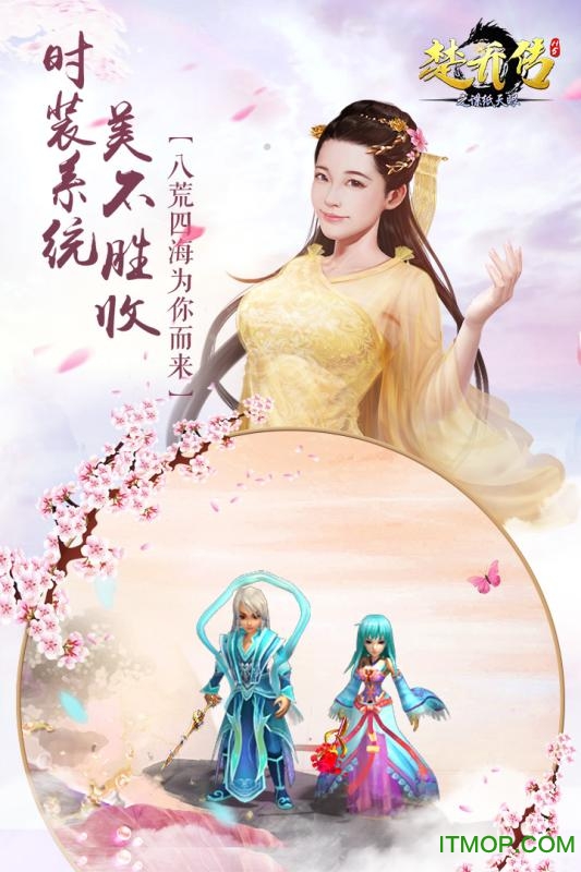 楚乔传之谍纸天眼v1.3 安卓版
