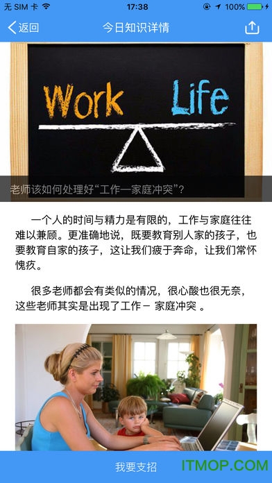 哈尔滨教育云平台app客户端下载