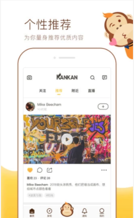 侃侃猩v0.5.1 安卓版