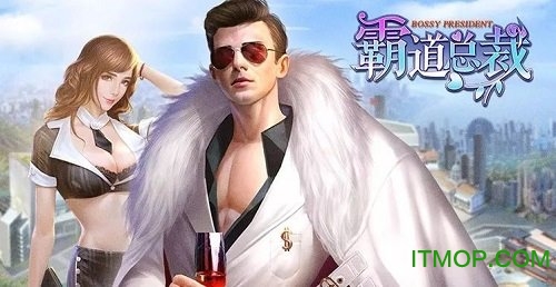 安锋游戏叫我霸道总裁v1.0.1 安卓版
