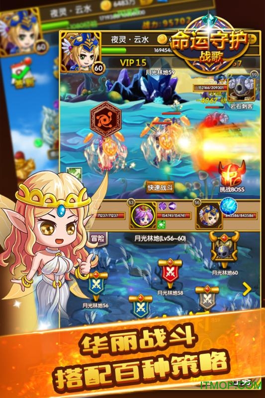 命运守护战歌变态版v1.1.4 安卓版