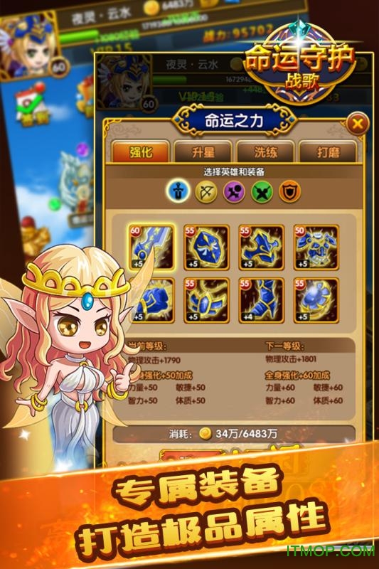 腾讯命运守护战歌游戏v1.1.4 安卓版