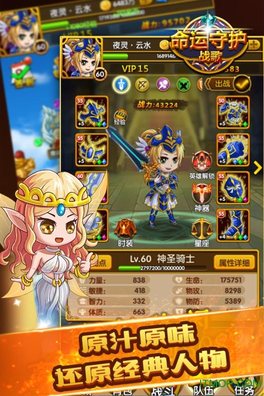 命运守护战歌百度版v1.1.4 安卓版