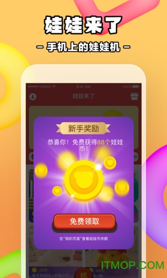娃娃来了手机版v3.1 安卓版