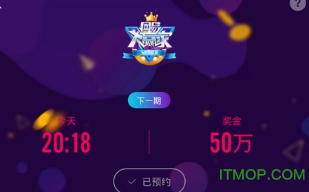 网易大赢家app
