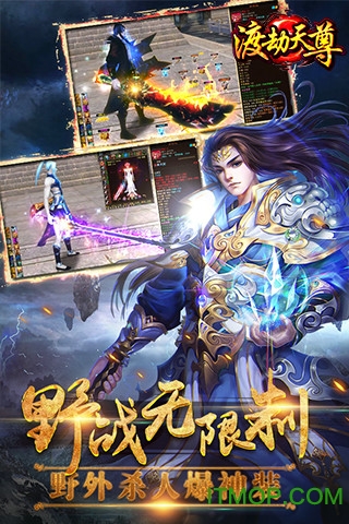 渡劫天尊