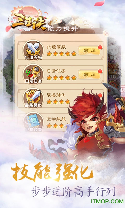宇石网络三生诀游戏v1.0.18.2302 安卓版