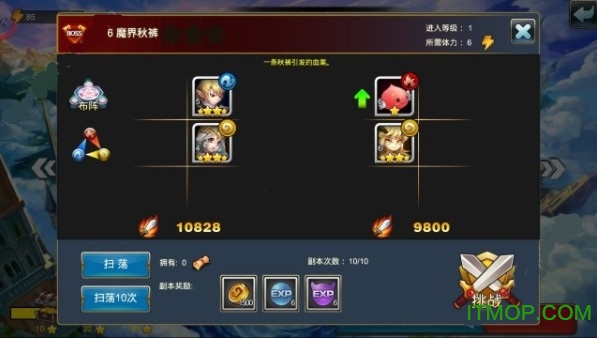 符文骑士团手游