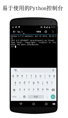 qpython官方版(手机python编程软件)v3.1.0 安卓版
