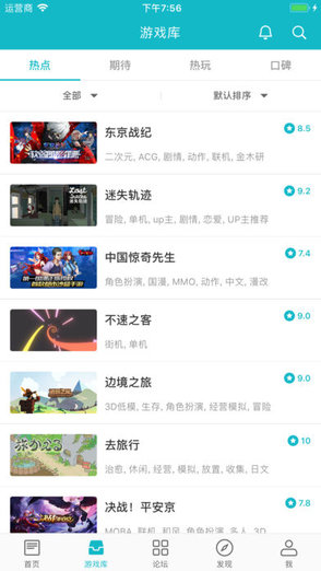 taptap测试版