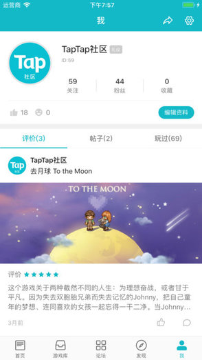 taptap国际版