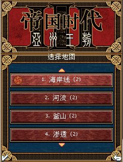 帝国时代亚洲王朝java中文版