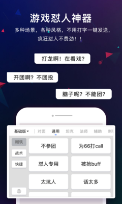 王者荣耀66键盘