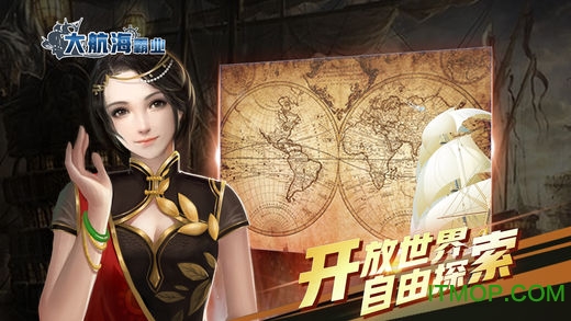 大航海霸业免费版