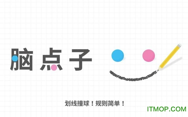 脑点子去广告不闪退版v2.17.0 安卓版