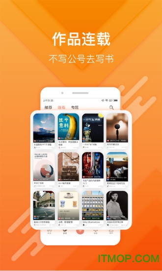 简书电脑版