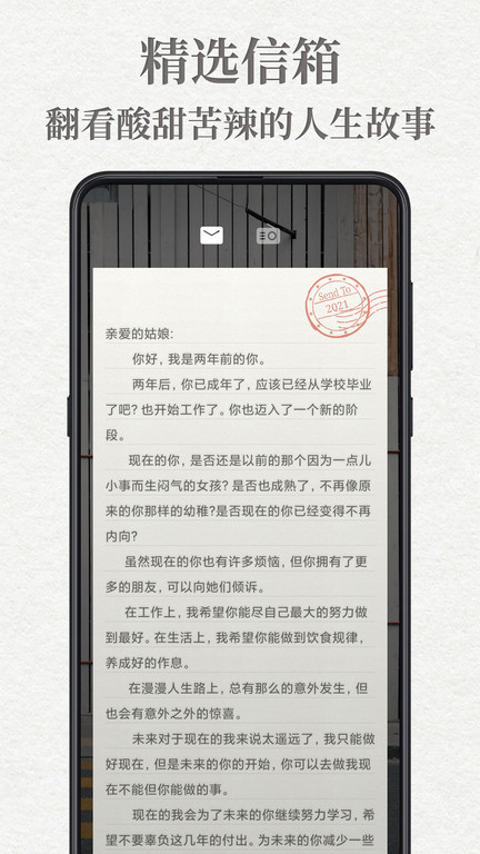 给未来写封信软件v6.9.5.H安卓版