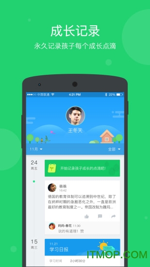 学乐云家校学生版v3.8.22 安卓版