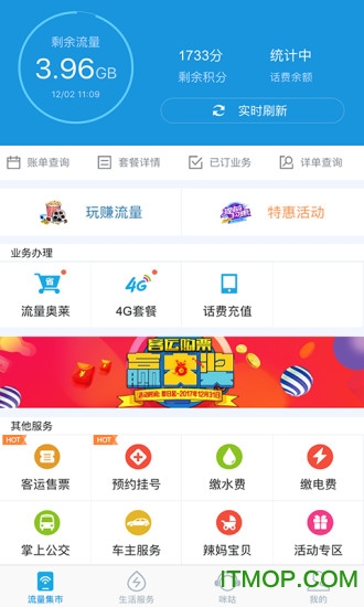 吉林吉悦和生活5g流量领取iosv2.0.8 iPhone官方版