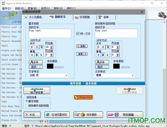 Agama Web Buttons(WEB按钮工具)vv3.10.1 汉化版