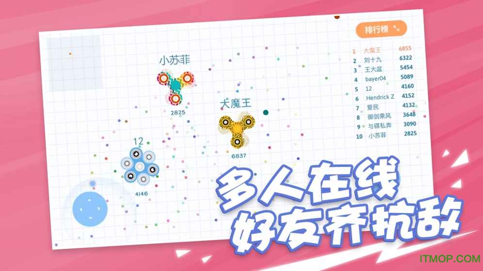 指尖陀螺大作战v1.2 安卓版