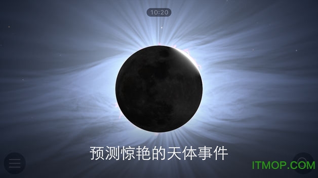 星象指南付费破解版v2.5.1 安卓版