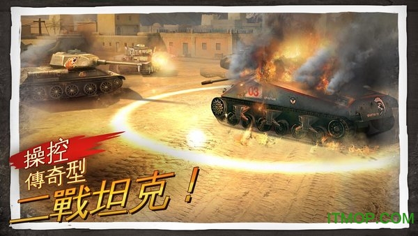荣耀战场3正式版