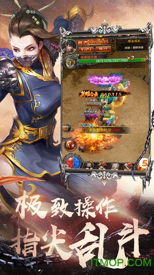 烈焰皇图手机版v1.1.1 安卓版