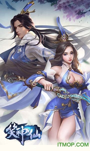 笑神仙变态版