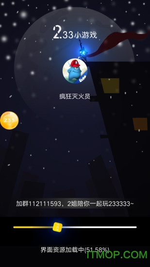 233小游戏赚钱福利版v2.29.4.5 安卓版