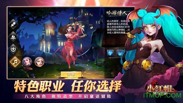 九游小红帽手游