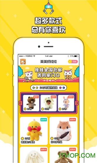 美美抓娃娃内购破解版v2.1.5 安卓版