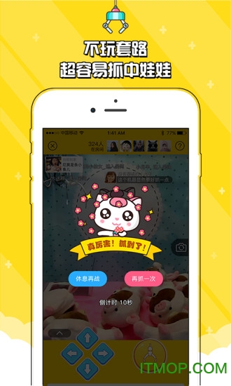 美美抓娃娃app