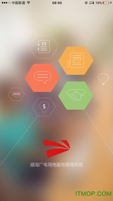 网格管理手机版v0.7.6 安卓版