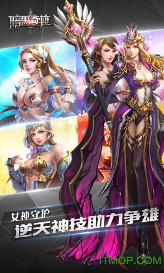 暗黑奇迹内购破解版v2.1.0 安卓版