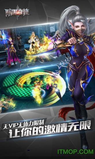 暗黑奇迹满v手游v2.1.0 安卓版