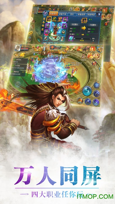 御剑萌仙传v1.0.4.4 安卓版