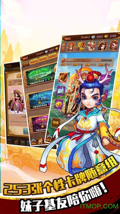 蜀山修真传手游