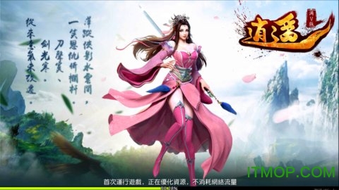 逍遥满V版