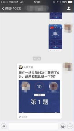 微信头脑王者答题器v3.9.5 安卓版
