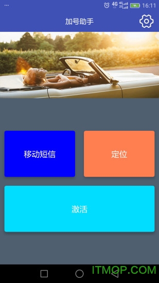 鲁诺加号助手v3.0.8安卓版