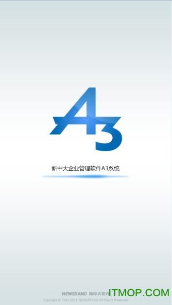 新中大oa手机客户端v0.15.0 安卓版