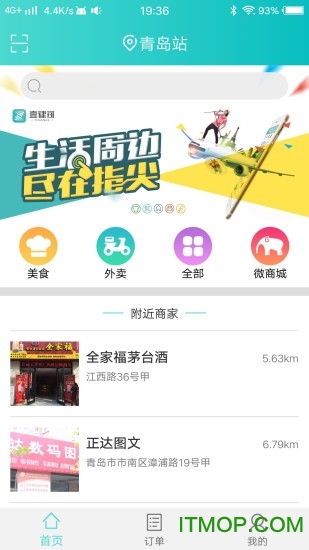 壹键哥最新版v3.1.9 官网安卓版