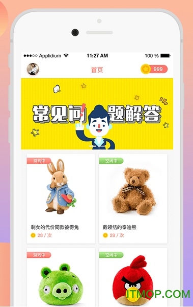 我爱抓娃娃