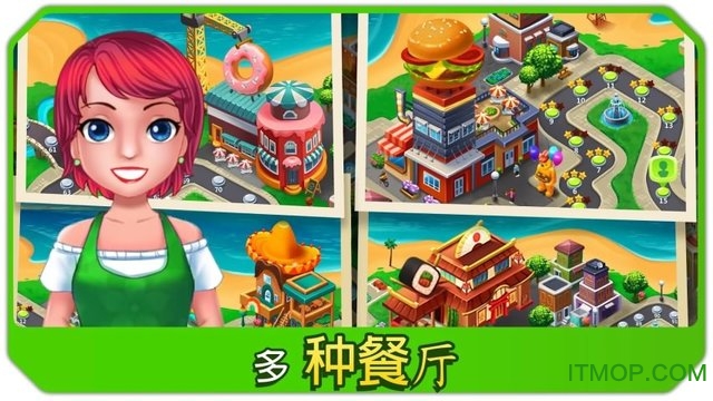 厨房狂人无限钻石金币版(Kitchen Craze)v1.7.3 安卓内购修改版