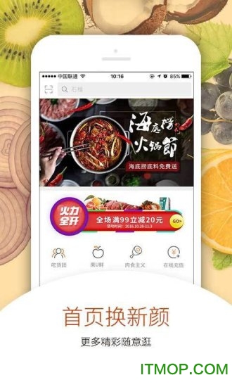 光明都市菜园(生鲜食材)v3.0.5 安卓版