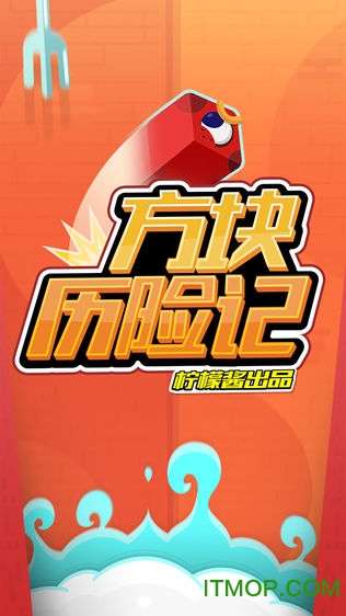 方块历险记中文版v1.0.5 安卓版