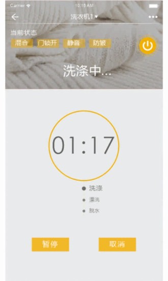 惠而浦家电v2.1.03安卓版