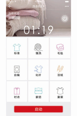 荣事达家电v2.0.37 安卓版